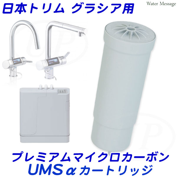 楽天市場】日本トリム トリムイオンGRACIA (グラシア) UMSα