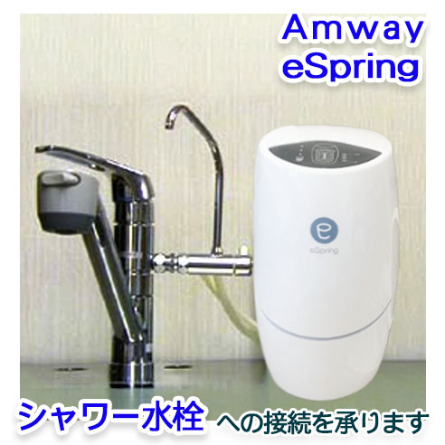 楽天市場】浄水器 カートリッジ espringの通販