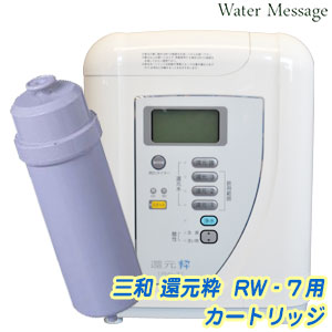 楽天市場】三和 還元粋RW-7用 PREMIUM マイクロカーボン [PFAS12,000L