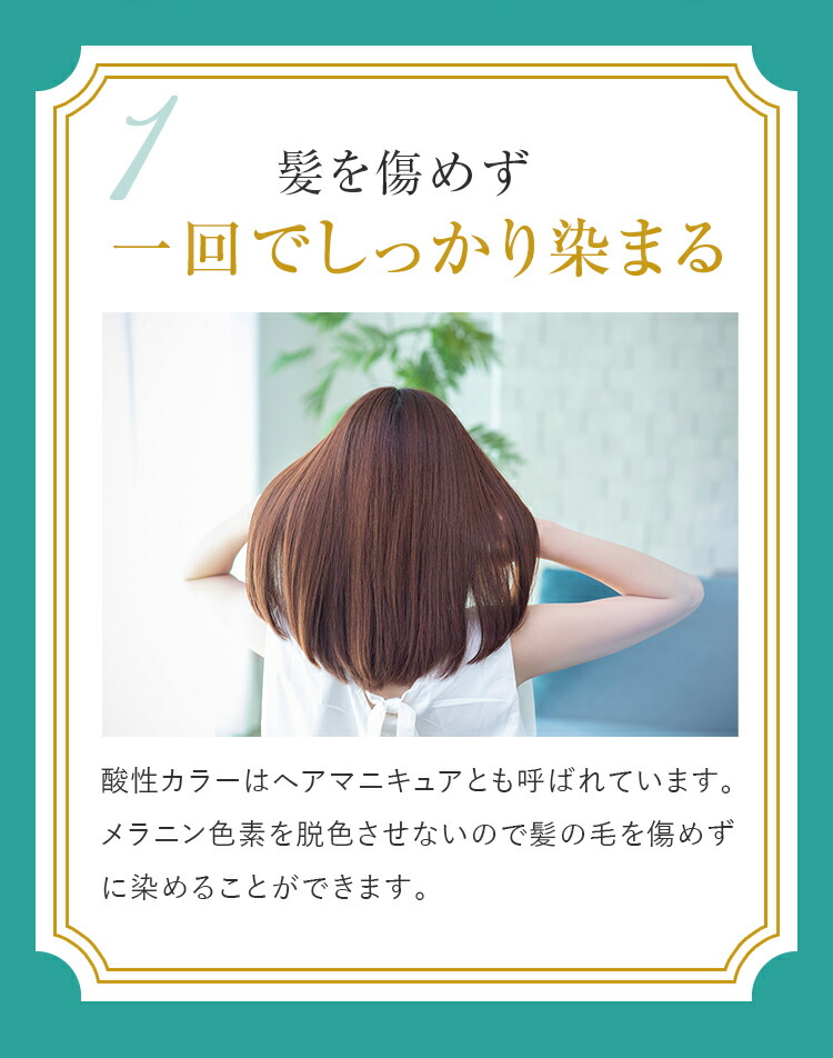 楽天市場】【サロン専売】弱酸性 ヘアマニキュア 選べる3色 リタッチ