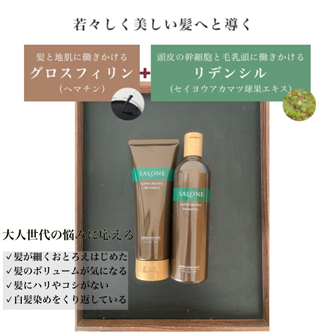 楽天市場】☆サローネ スーパーブラウンシャンプー330ml＆