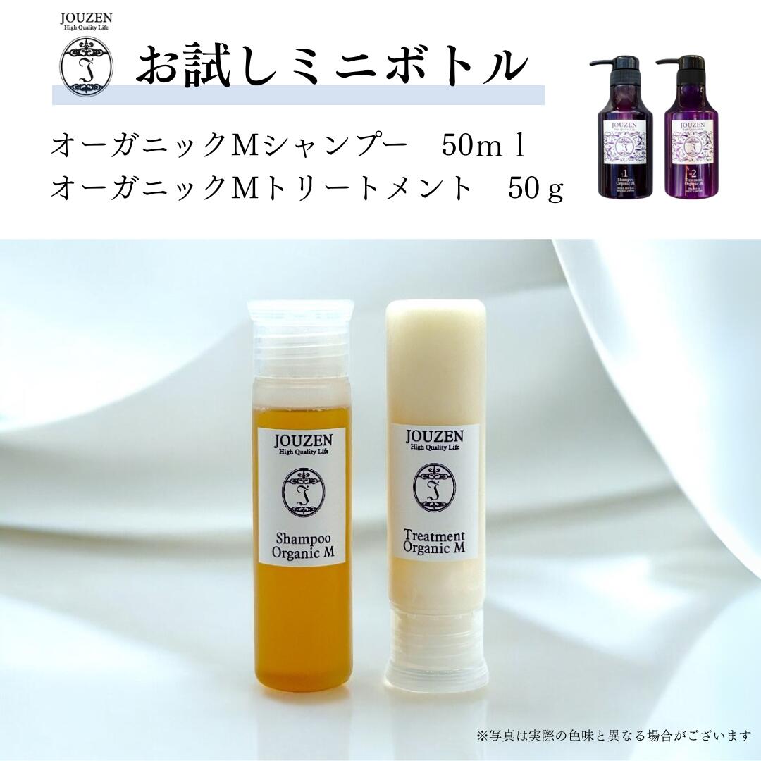 楽天市場】【トラベルセット】オーガニックMトライアルセット