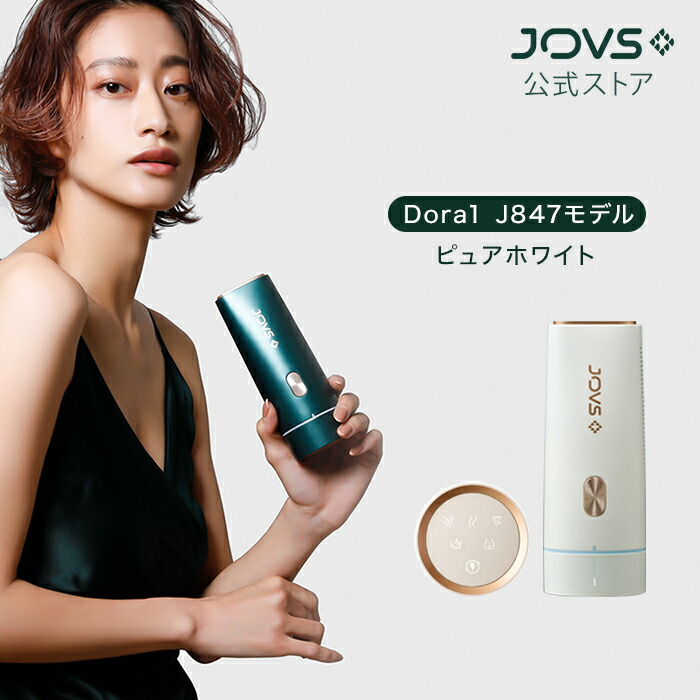 楽天市場】JOVS Dora 多機能光美容器の通販