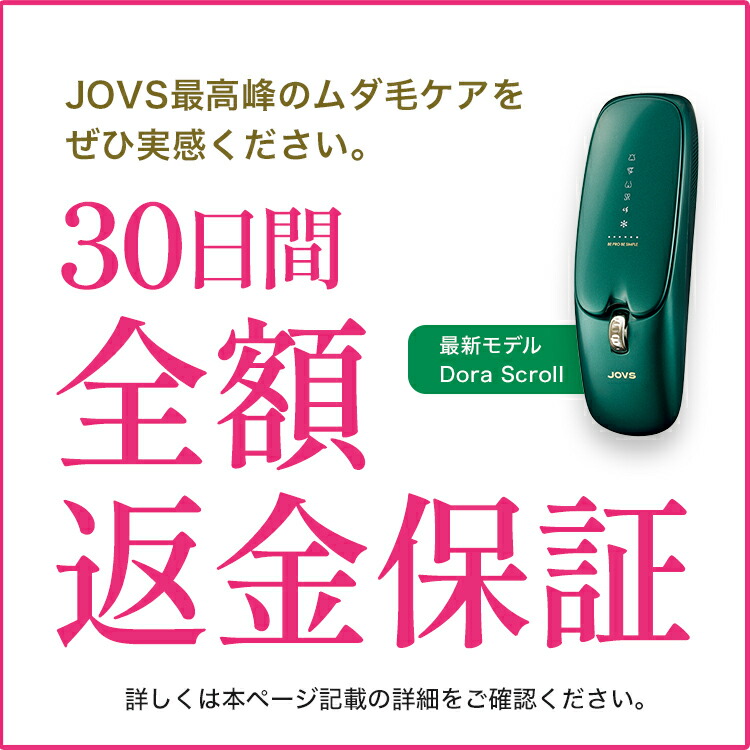 楽天市場】JOVS 公式 2026年最新型【3/1 10:00〜 クーポンで最大11,521