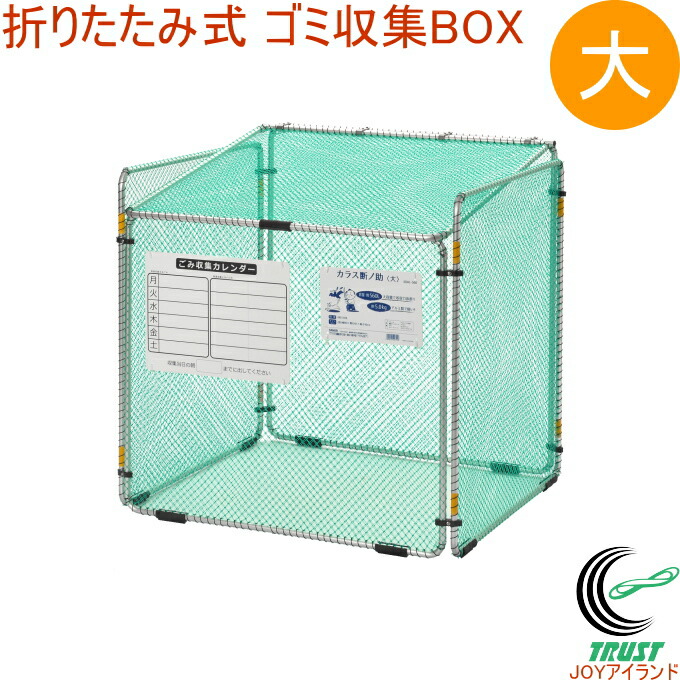 楽天市場】カラス断ノ助 大 560L 2個セット KDAL-560 RCP 送料無料