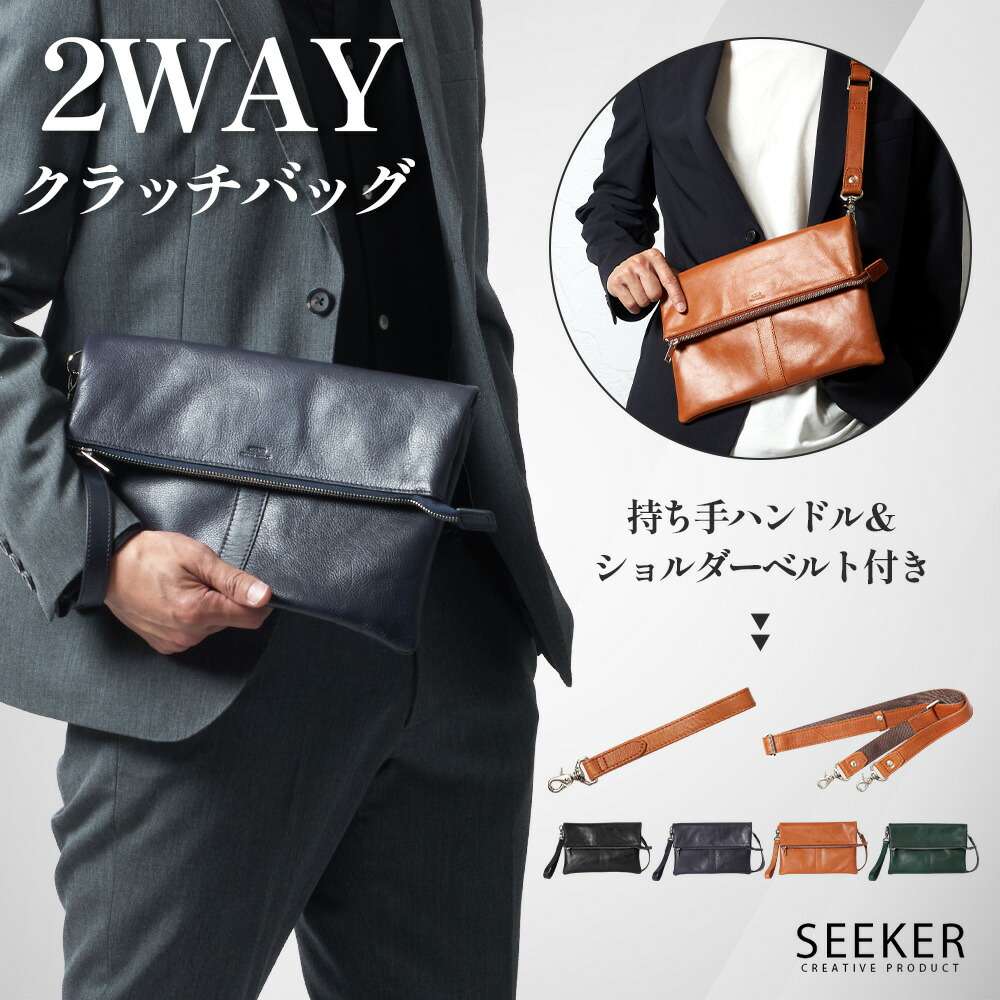 楽天市場】クラッチバッグ メンズ 2WAY 本革 ブランド レザー 冠婚葬祭