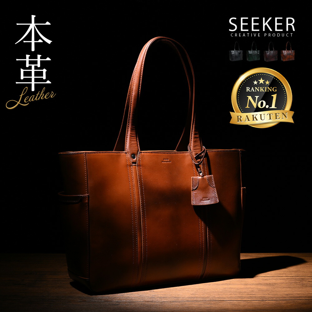 楽天市場】【楽天1位＆5冠】 トートバッグ メンズ 本革 ビジネス