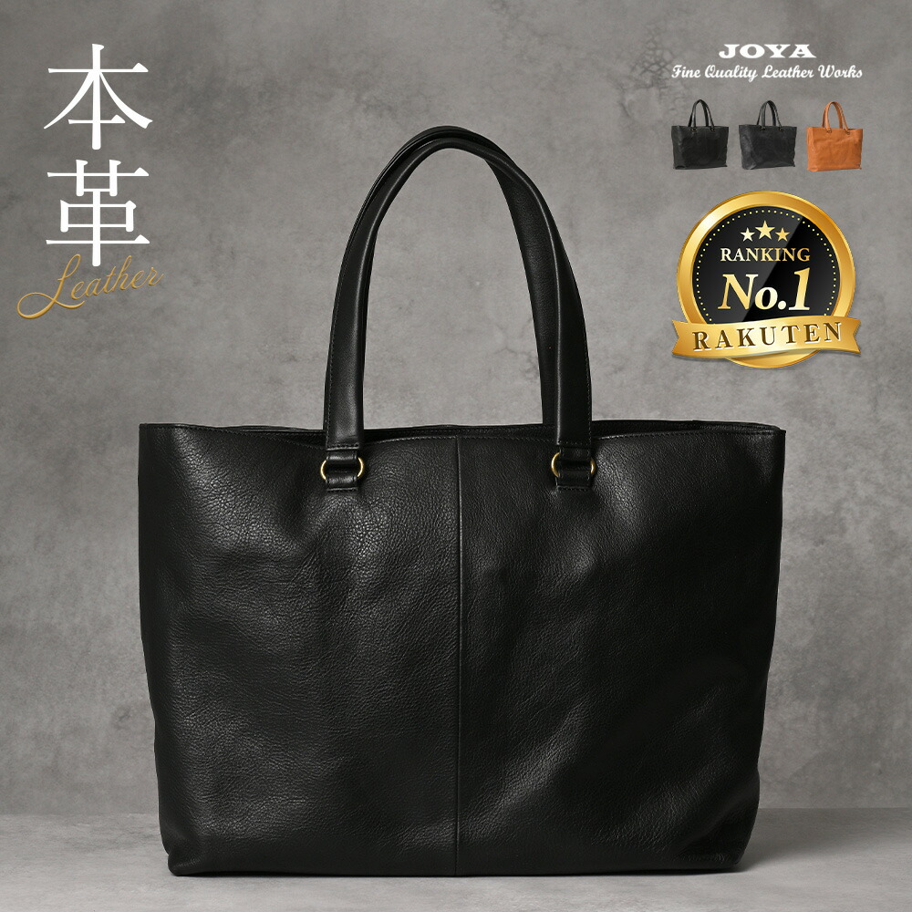 楽天市場】トートバッグ メンズ 本革 ビジネストート 万能 大容量