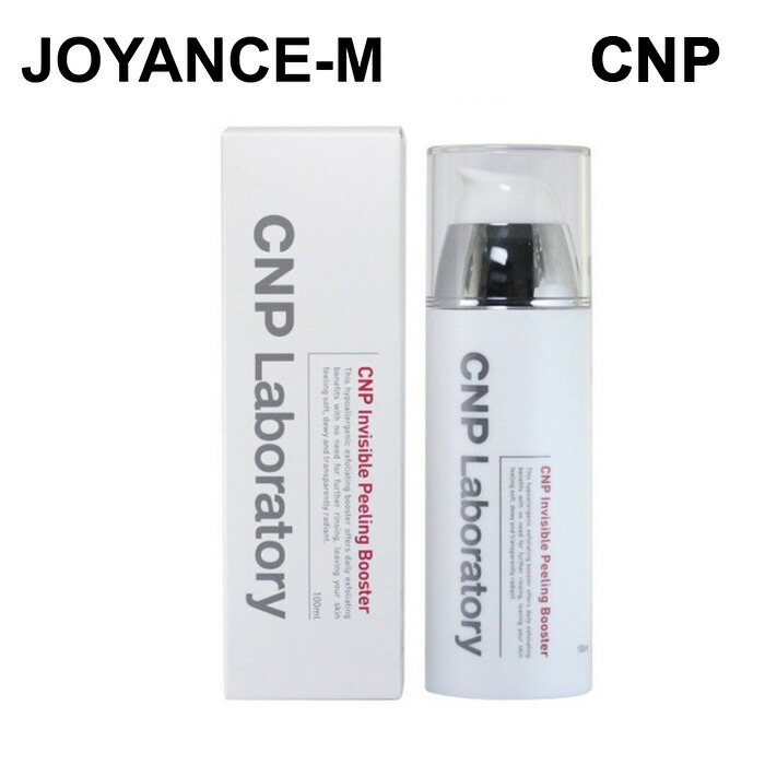楽天市場】【CNP】インビジブル ピーリング ブースター エッセンス