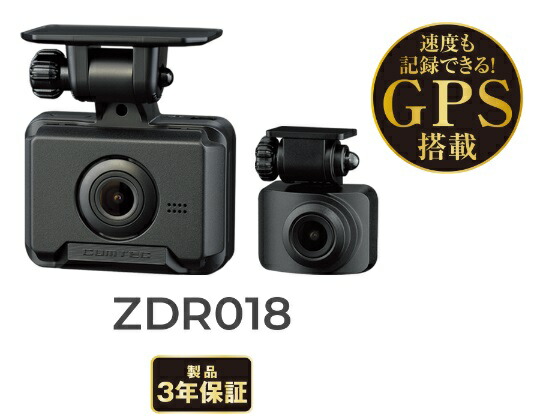 comtec zdr018」の人気商品一覧 | 安い商品を通販サイトから探す