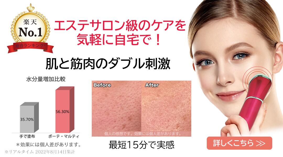 楽天市場 | 美顔器・健康食品専門店KLARRICO - 健康食品、健康グーズ