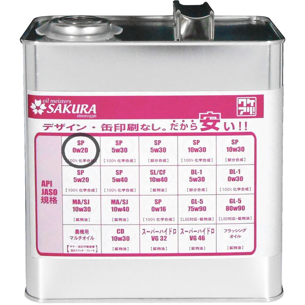 楽天市場】apollostation oil premium 0W-20 4L×1缶 ILSAC GF-6A / API