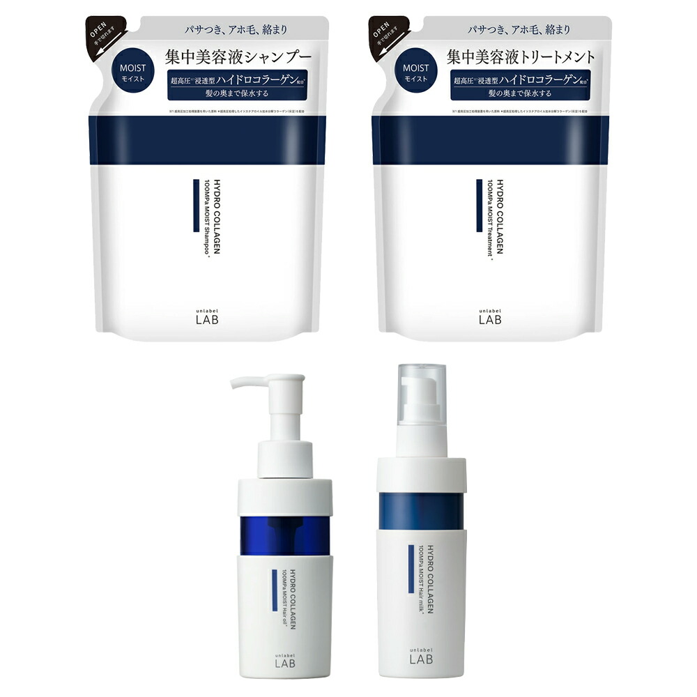 楽天市場】【COモイスト ヘアケア4点セット】アンレーベル ラボ CO