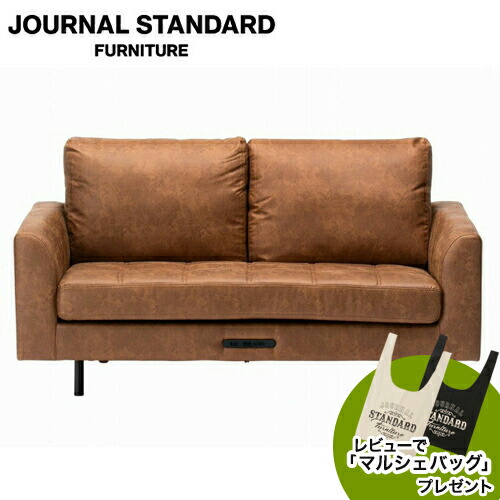 楽天市場】JOURNAL STANDARD FURNITURE ジャーナルスタンダード