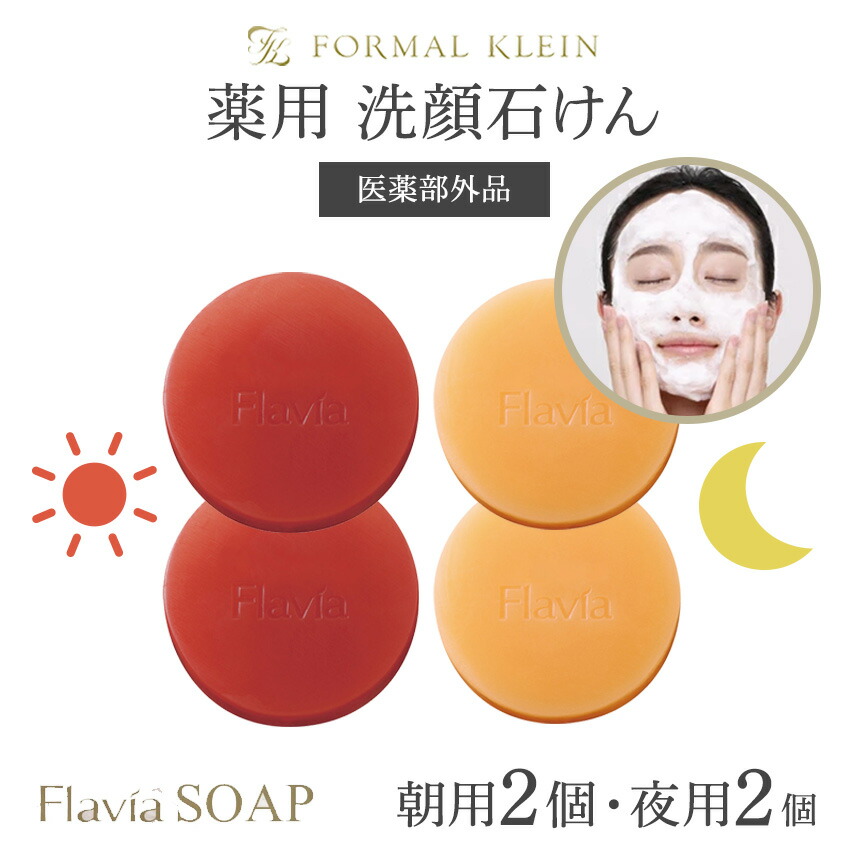 楽天市場】フラバンジェノール洗顔石鹸の通販
