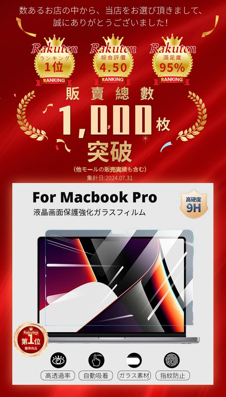 楽天市場】【楽天1位】2025 Apple MacBook Air 15.3インチ 強化ガラス
