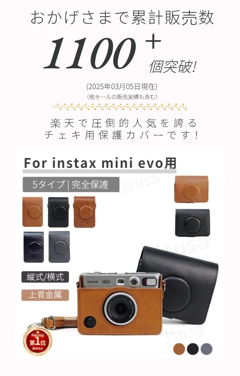 楽天市場】【楽天1位】FUJIFILM instax mini Evo用ケース ポーチ