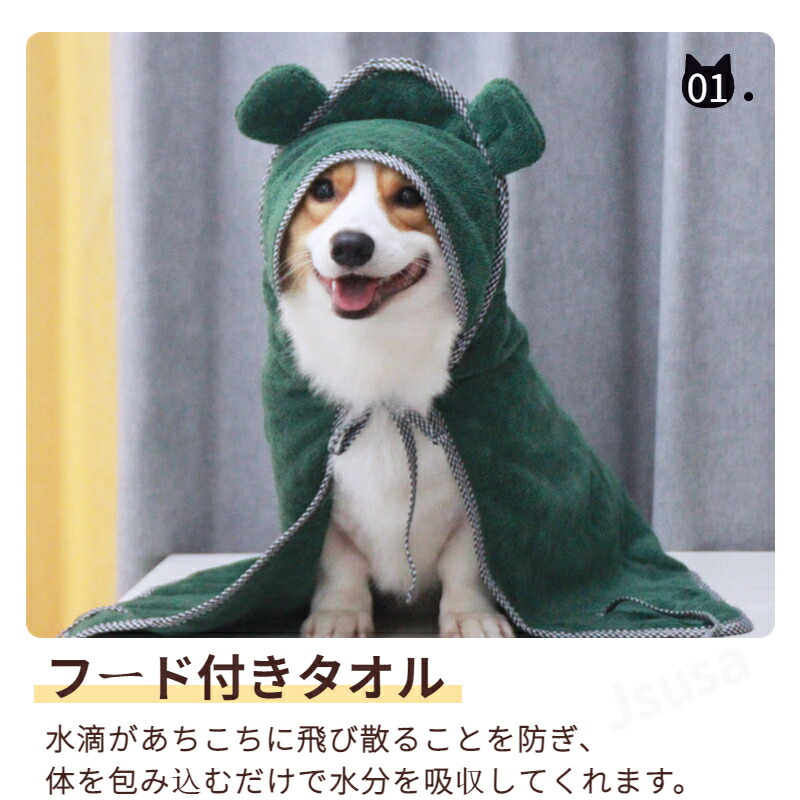 楽天市場】【楽天1位】ペット タオル バスタオル 犬 猫 フード付き