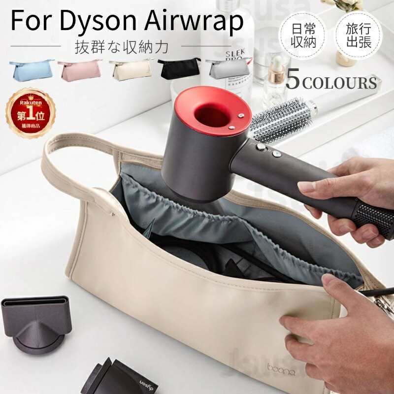 dyson/エアラップ/収納箱,マット,ドライヤー,ブラシ,カーラー4本付