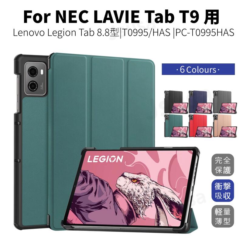 楽天市場】フィルムおまけ！Lenovo Legion Tab 8.8インチ ケース