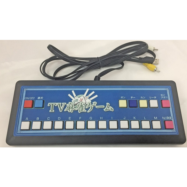 楽天市場】家庭用 テレビ麻雀ゲーム USB給電も可能 : 光ネット組合