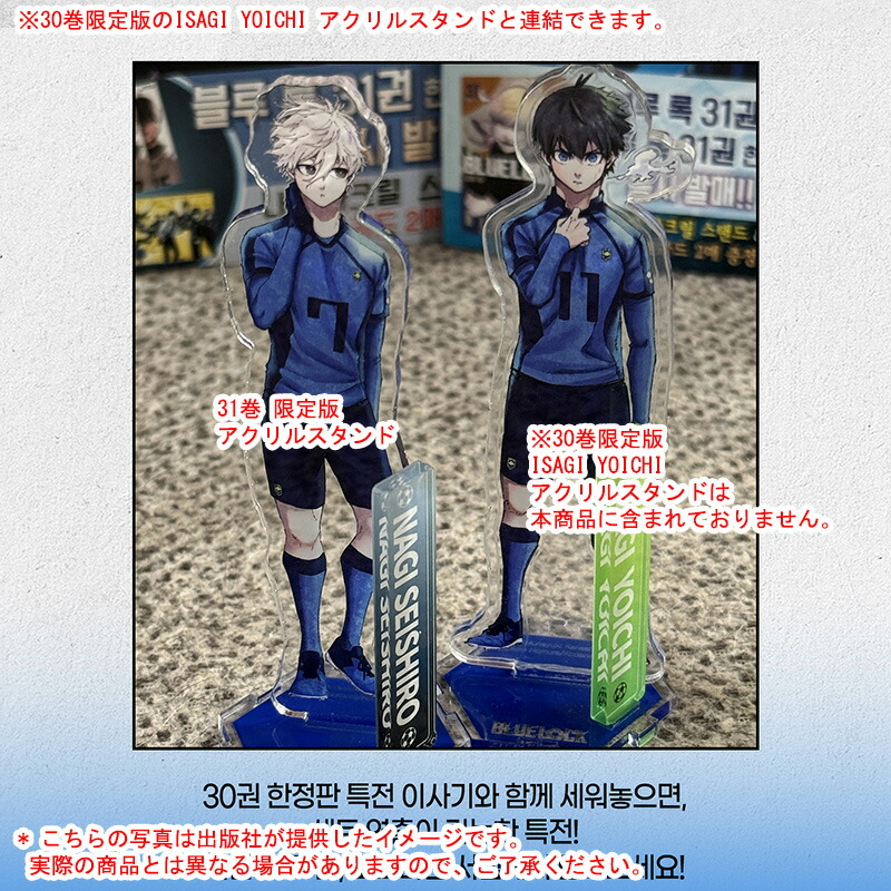 楽天市場】【韓国版】 ブルーロック 31巻 限定版 ( 限定グッズ / 韓国