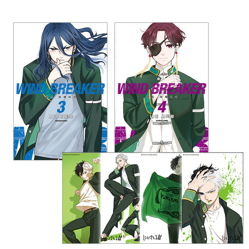 楽天市場】【初回限定特典付き/韓国版】 WIND BREAKER 3-4巻 セット