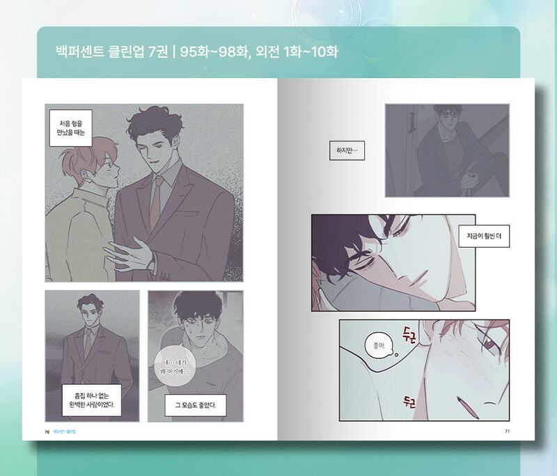 楽天市場】【韓国版/選択】 100%クリーンアップ ( ホベン 著 / 韓国