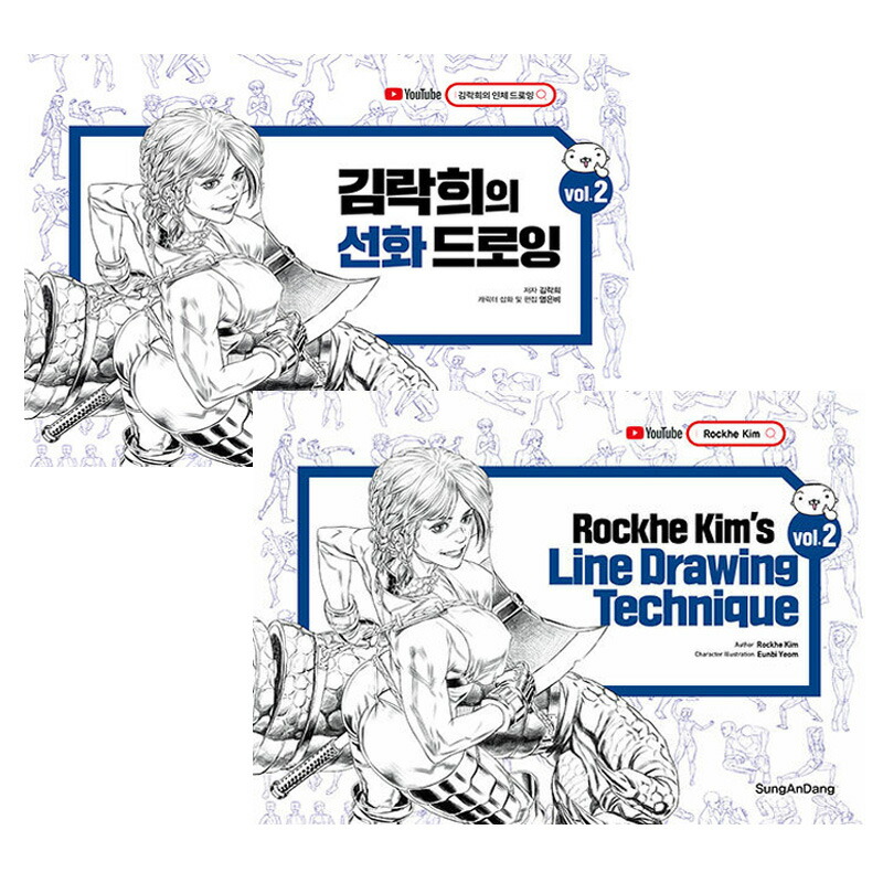 楽天市場】【韓国語/英語/選択】 キムラッキの線画 ドローイング Vol.2