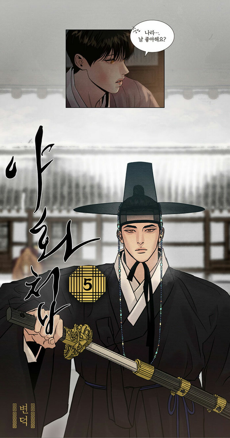 韓国 BL Beltoon イラストブック 夜画帳 ハニートラブル j庭 ② 韓国