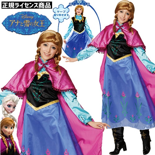 楽天市場】[ハロウィン コスプレ] アナと雪の女王/アナ コスチューム
