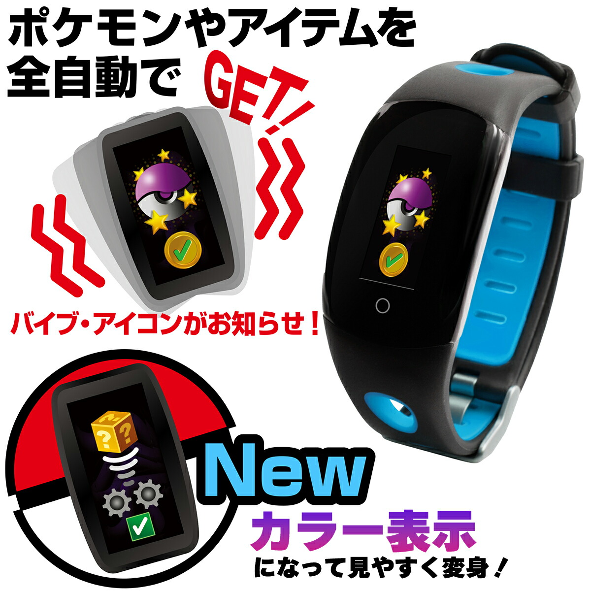 楽天市場】ポケモンGO ポケットオートキャッチ Go-Tcha Evolve 2台同時