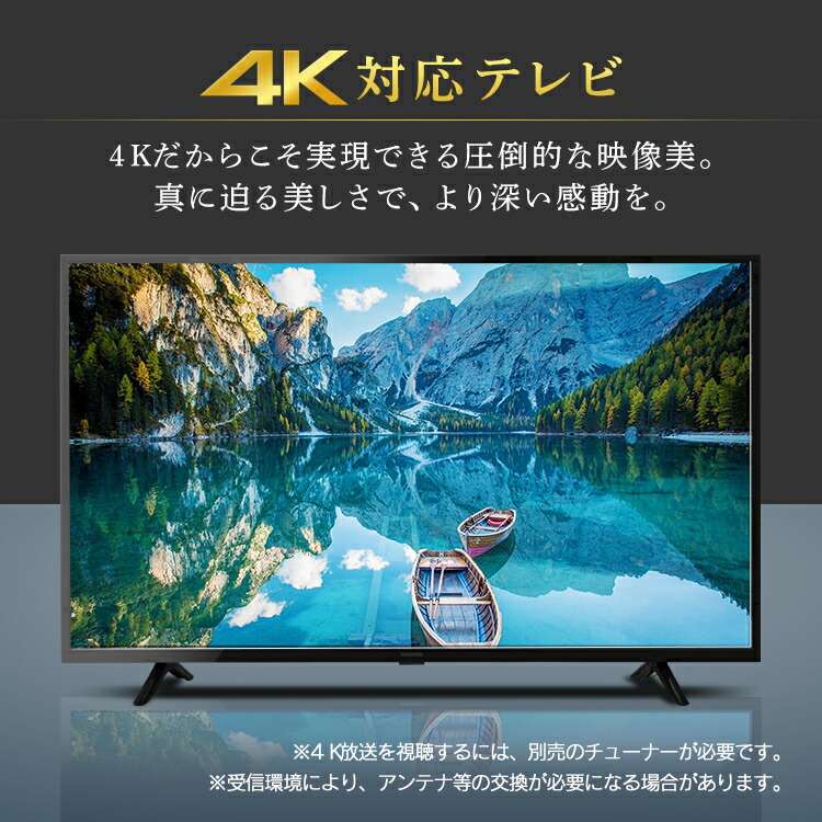 楽天市場】テレビ 55型 アイリスオーヤマ 4K対応 液晶テレビ 55インチ