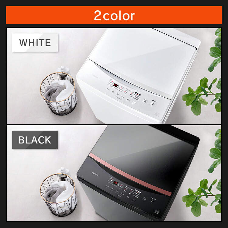 楽天市場】《P5倍☆24日9:59迄》＼激アツ価格☆／ 洗濯機 アイリス