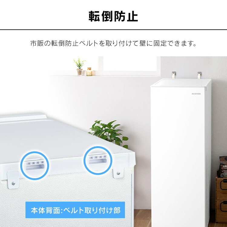 楽天市場】スリム冷蔵庫 80L IRSN-8A-W ホワイト送料無料 冷蔵庫 80L