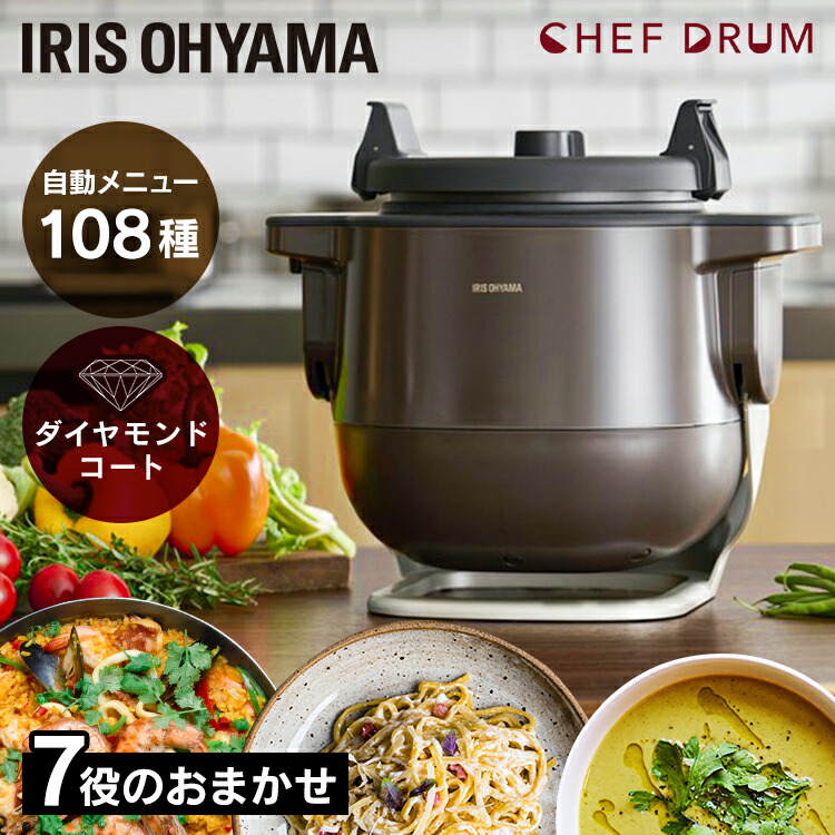 楽天市場】自動調理器 自動調理鍋 自動かくはん式調理機 CHEF DRUM