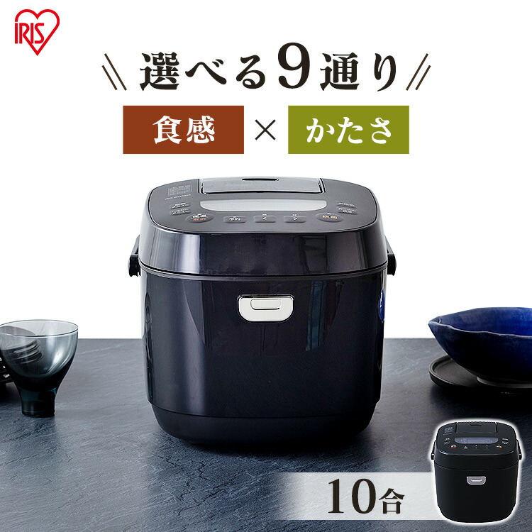 楽天市場】炊飯器 圧力ih アイリスオーヤマ 1升 圧力IHジャー10合 RC