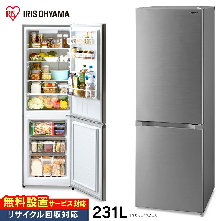 楽天市場】冷蔵庫 231L ファン式 自動霜取り 一人暮らし 二人暮らし