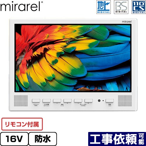 mirarel 16MBTW+」の人気商品一覧 | 安い商品を通販サイトから探す