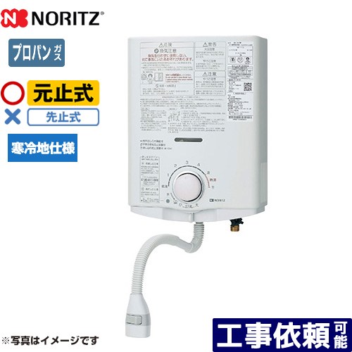 楽天市場】湯沸かし器寒冷地プロパンガスの通販