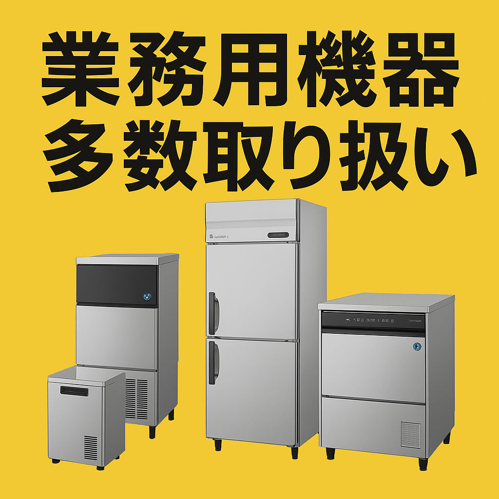 楽天市場】[HRF-180AF3-1] 業務用冷凍冷蔵庫 Aタイプ ホシザキ 業務用