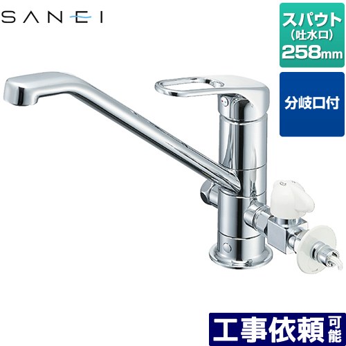 SANEI シングルワンホール分岐混合栓 K87112ETJV-V2S (水栓金具) 価格