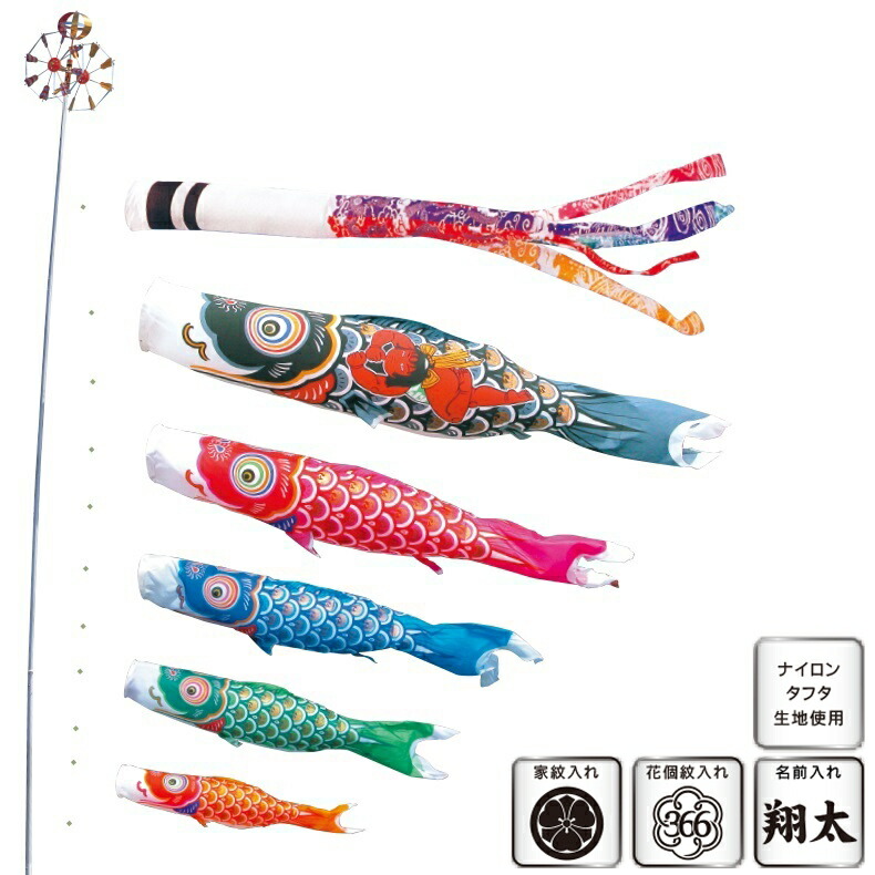 楽天市場】徳永 鯉のぼり 庭園用 ガーデンセット （杭打込式）ポール