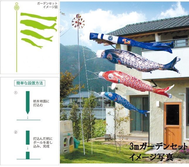 楽天市場】徳永 鯉のぼり 庭園用 ガーデンセット （杭打込式）ポール