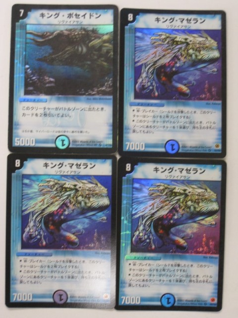 楽天市場】デュエルマスターズキング・ポセイドン1枚 キング・マゼラン