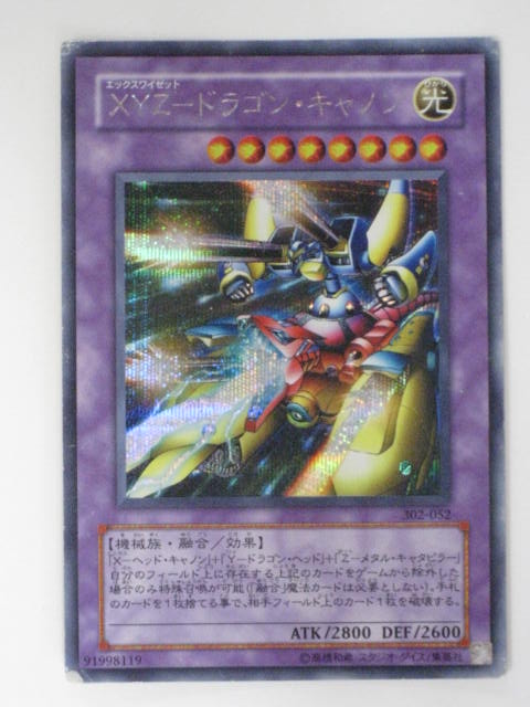 楽天市場】XYZ -ドラゴン・キャノン（302-052)遊戯王カード、遊戯王