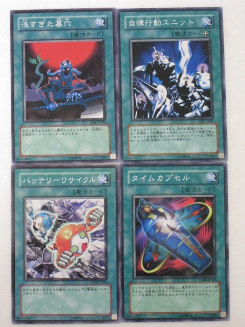 楽天市場】遊戯王 カードタイムカプセル、バッテリーリサイクル、自律