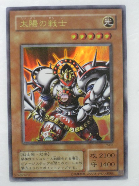 楽天市場】遊戯王カード太陽の戦士STRUCTURE DECK－城之内編－（JY-03