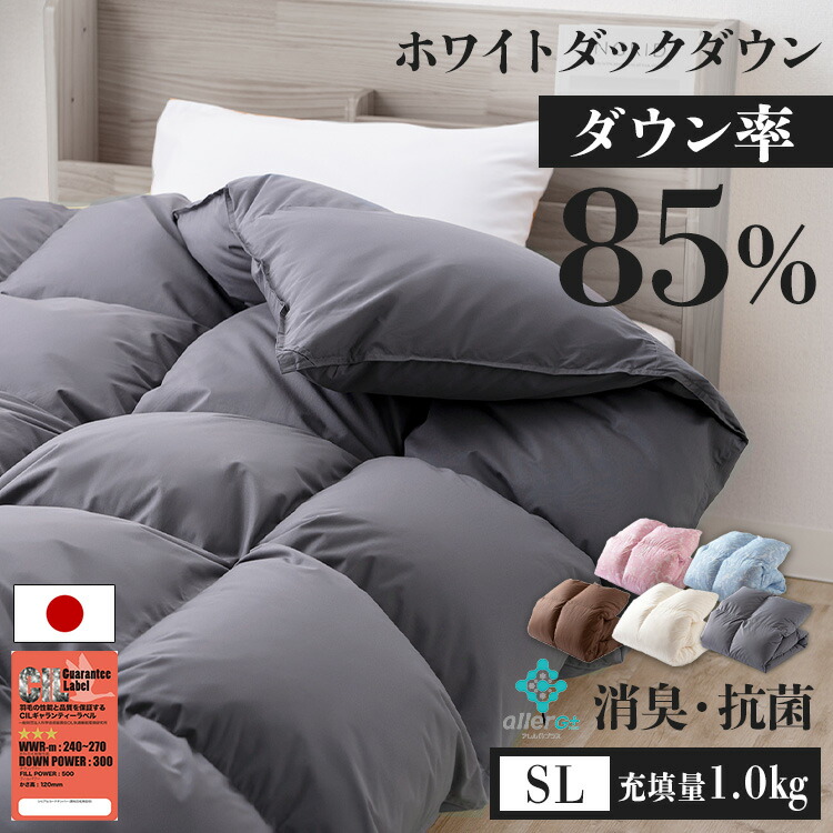 楽天市場】掛け布団 羽毛布団 シングル ロング WDD85% 1.0kg SL CIL