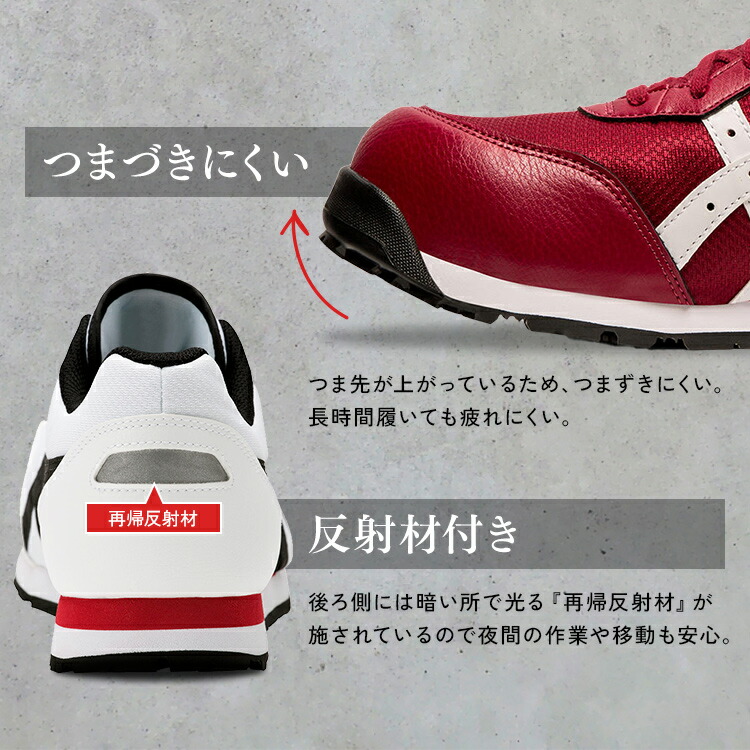 楽天市場】安全靴 アシックス 作業 作業靴 25.5〜27.0cm asics 靴紐